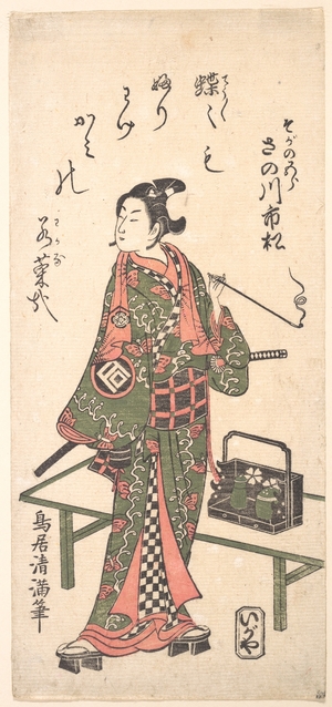 Torii Kiyomitsu: The Actor Sanogawa Ichimatsu as Soga no Goro - Metropolitan Museum of Art