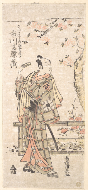 鳥居清長: The Actor Ichikawa Komazo I in the Role of Satsuma Kushi no Gengobyoye - メトロポリタン美術館