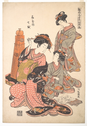 磯田湖龍齋: A Courtesan, Seated, Looks at the Book a Kamuro (Girl Attendant) is Reading - メトロポリタン美術館