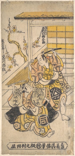 Torii Kiyonobu I: Ogino Isaburo as Asamajiro; Sanogawa Ichimatsu as Fujitaro - Metropolitan Museum of Art