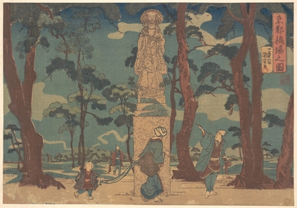 歌川国芳: Wayfarers Looking at the Statue of Jizo Bosatsu in a Pine Grove at Hashiba - メトロポリタン美術館