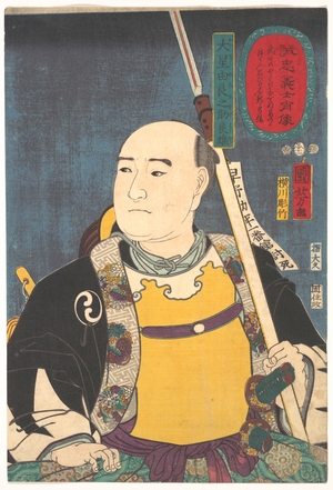 歌川国芳: Portrait of Oboshi Yuranosuke Yoshio (The Leader) - メトロポリタン美術館