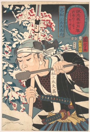 歌川国芳: Portrait of Muramatsu Sandayu Takanao - メトロポリタン美術館