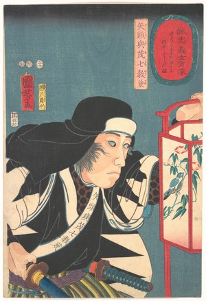 歌川国芳: Portrait of Yato Fumoshichi Norikane - メトロポリタン美術館