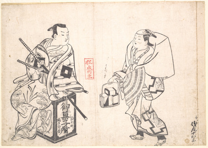 奥村政信: Asao Jujiro as a Cake Seller and Ikushima Shingoro as Bushi (Samurai) Seated on the Peddler's Lacquer Box Containing His Wares - メトロポリタン美術館