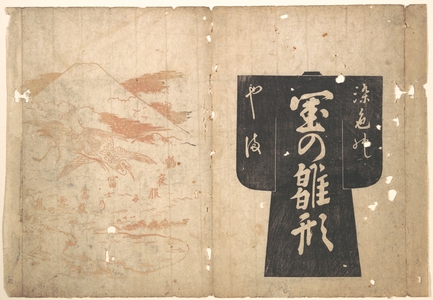 奥村政信: Cover From a Japanese Illustrated Book - メトロポリタン美術館