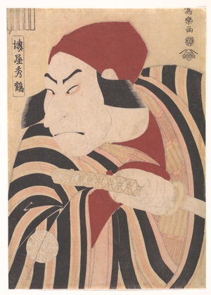 Toshusai Sharaku: Nakamura Nakazo II as Prince Koretaka Disguised in the Play Ôshukubai Koi no Hatsune - Metropolitan Museum of Art