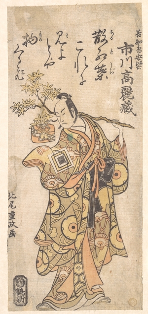 Kitao Shigemasa: The Actor Ichikawa Komazo I in the role of Utou Yarukata - Metropolitan Museum of Art