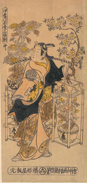 石川豊信: The Actor Ogino Isaburô as an Itinerant Flower Vendor - メトロポリタン美術館
