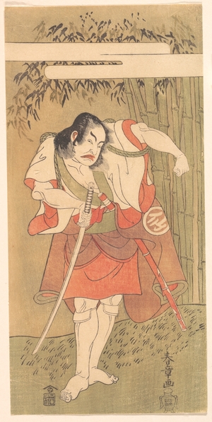 勝川春章: The Actor Nakamura Sukegoro I with His Sword Drawn in a Defiant Attitude - メトロポリタン美術館