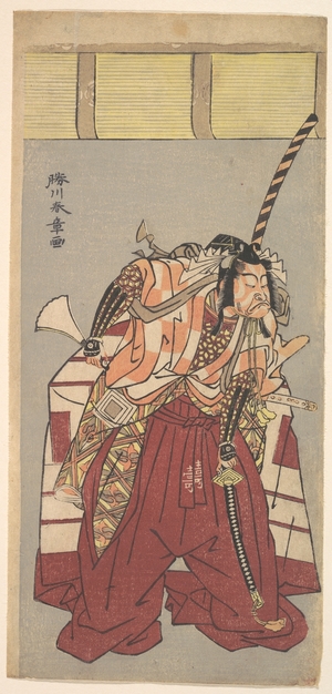 Katsukawa Shunsho: The Actor Ichikawa Danjuro V, Attired in Voluminous Ceremonial Trousers (Nagabakama) - Metropolitan Museum of Art