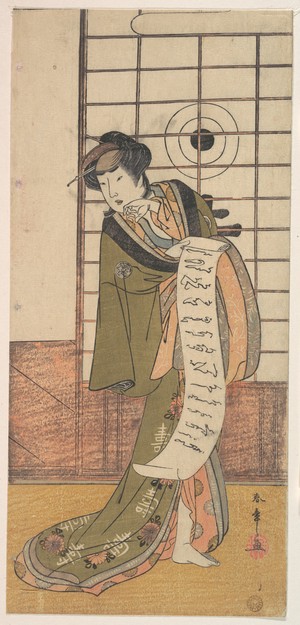 勝川春章: The Second Yamashito Kinsaku as a Courtesan Standing in a Room - メトロポリタン美術館