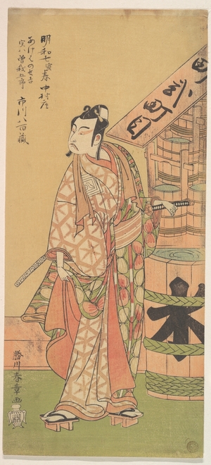 勝川春章: The Second Ichikawa Yaozo in the Role of Soga no Goro - メトロポリタン美術館