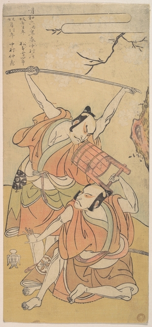 勝川春章: The First Nakamura Nakazo as the Yakko (Servant) Tobahei - メトロポリタン美術館