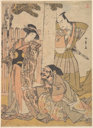 Katsukawa Shunsho: Chuban of the Chushingura Drama - Metropolitan Museum of Art