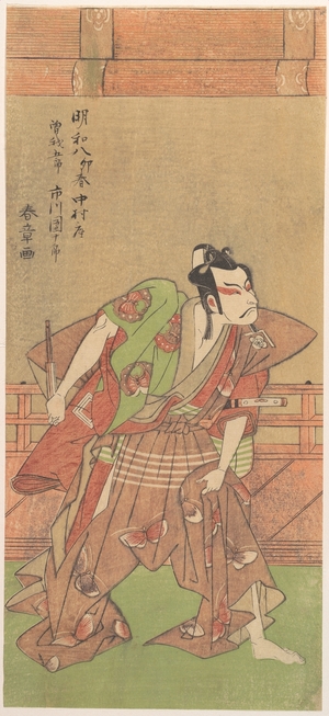 勝川春章: Ichikawa Danjuro V (1741–1806) with Sword and Fan - メトロポリタン美術館