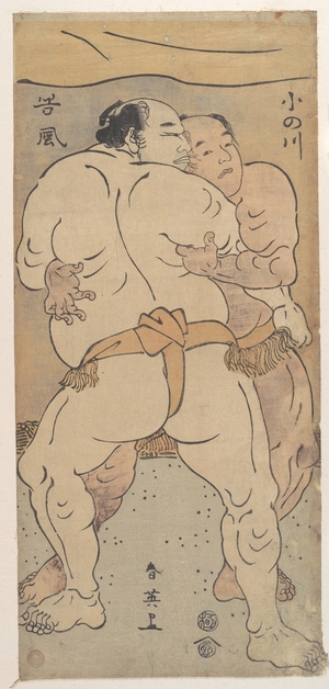 Katsukawa Shun'ei: Two Famous Wrestlers Onogawa and Tanikase - Metropolitan Museum of Art