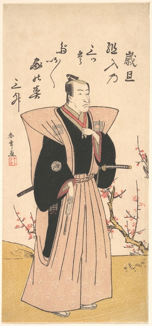 Katsukawa Shunsho: Ichikawa Danjuro V in Ceremonial Robes - Metropolitan Museum of Art
