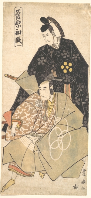 Utagawa Toyokuni I: Act I of the Drama 