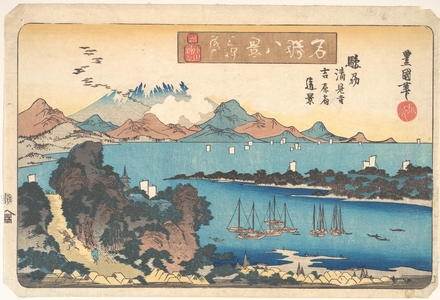歌川豊重: Sunshu Kiyomi-dera Yoshiwara Shuku En Kei: Raku Gan - メトロポリタン美術館