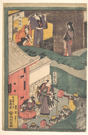 Utagawa Toyoshige: The Loyal League (Chushingura) - Metropolitan Museum of Art