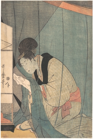 喜多川歌麿: Woman Reading A Letter by Oil Lamp - メトロポリタン美術館