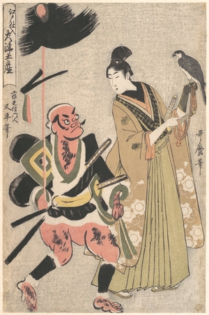 喜多川歌麿: Young Samurai Attended by an Otsue Manservant - メトロポリタン美術館