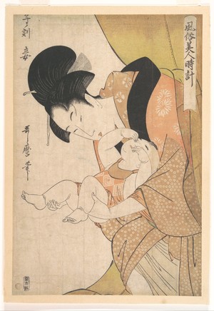 喜多川歌麿: Midnight: Mother and Sleepy Child - メトロポリタン美術館