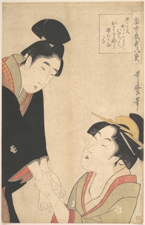 喜多川歌麿: The Lovers Oshichi and Kichisaburo - メトロポリタン美術館