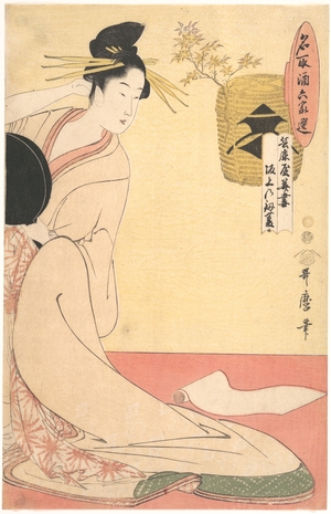 喜多川歌麿: Hanazuma in Hyôgoya and Kenbishi of Sakagami - メトロポリタン美術館