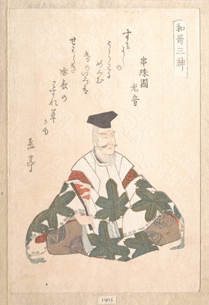 Yashima Gakutei: One of the Three Gods of Poetry - Metropolitan Museum of Art