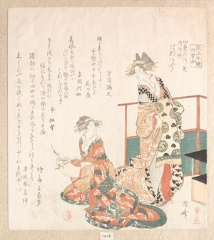 Ryuryukyo Shinsai: Two Courtesans - Metropolitan Museum of Art