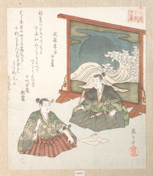 Yashima Gakutei: Two Boys and a Screen - Metropolitan Museum of Art