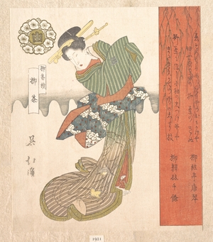 Totoya Hokkei: Courtesan Dancing - Metropolitan Museum of Art