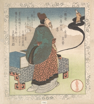 Yashima Gakutei: Emperor Genso (Xuanzong) - Metropolitan Museum of Art