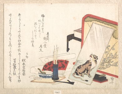 Ryuryukyo Shinsai: Screen, Panel and Writing-Set - Metropolitan Museum of Art