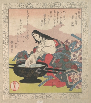 屋島岳亭: Four Friends of Calligraphy: Lady Komachi - メトロポリタン美術館