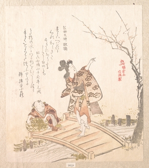窪俊満: History of Kamakura: Poem-bridge of Egara Tenjin Shrine - メトロポリタン美術館
