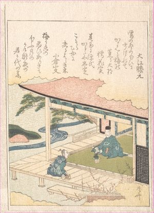 柳々居辰斎: Samurai Admiring Pine-Tree and Plum Blossoms - メトロポリタン美術館
