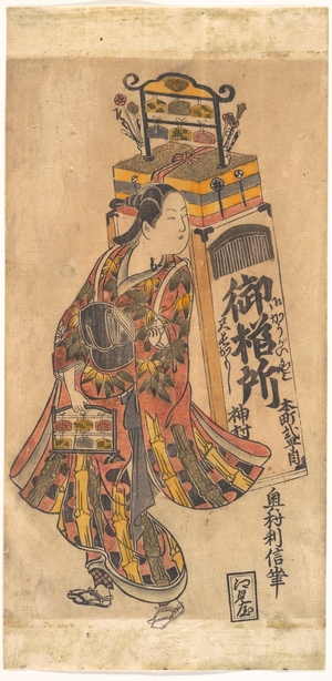 奥村利信: Actor Ichimura Uzaemon (1699–1762) as a Comb Vendor - メトロポリタン美術館