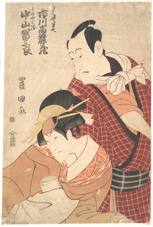 歌川豊国: Ichikawa Komazo II (1764–1838) in the Role of Akaneya Hanshichi from the Play Hadesugata On'a Maiginu - メトロポリタン美術館