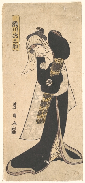 Utagawa Toyokuni I: The Actor Segawa Kikunojo III as a Woman in Black Robe Holding a Straw Hat - Metropolitan Museum of Art