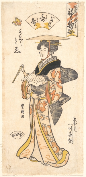 Utagawa Toyokuni I: The Geisha Toye as a Vendor of Poems - Metropolitan Museum of Art