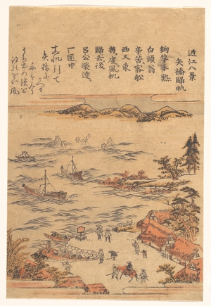 歌川豊広: Sails Returning to Yahashi - メトロポリタン美術館