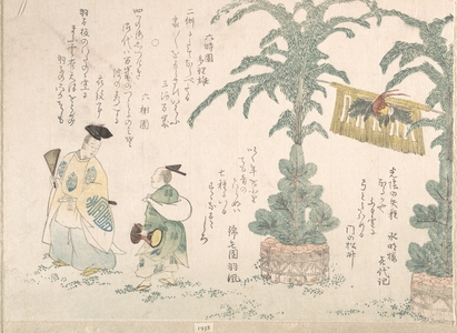 柳々居辰斎: New Year's Decoration of Pine Trees and Manzai Dancers - メトロポリタン美術館