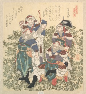 屋島岳亭: Five Great Soldiers of Shoku - メトロポリタン美術館