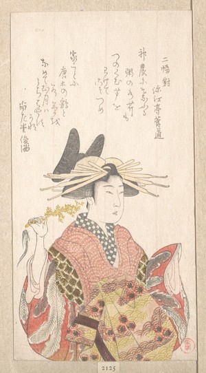 窪俊満: Courtesan with Branch of Seri - メトロポリタン美術館