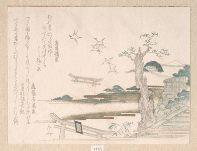 柳々居辰斎: Landscape with Flying Cranes and Shinto Torii - メトロポリタン美術館