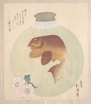 魚屋北渓: Gold-Fish in a Glass Bottle - メトロポリタン美術館