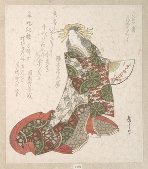 Yashima Gakutei: Courtesan Usugumo - Metropolitan Museum of Art